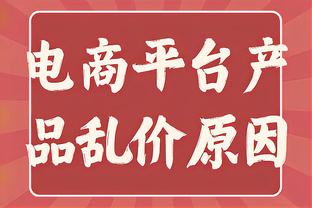 攻防一体！戴维斯15投10中高效砍下22分10篮板 防守端作用显著